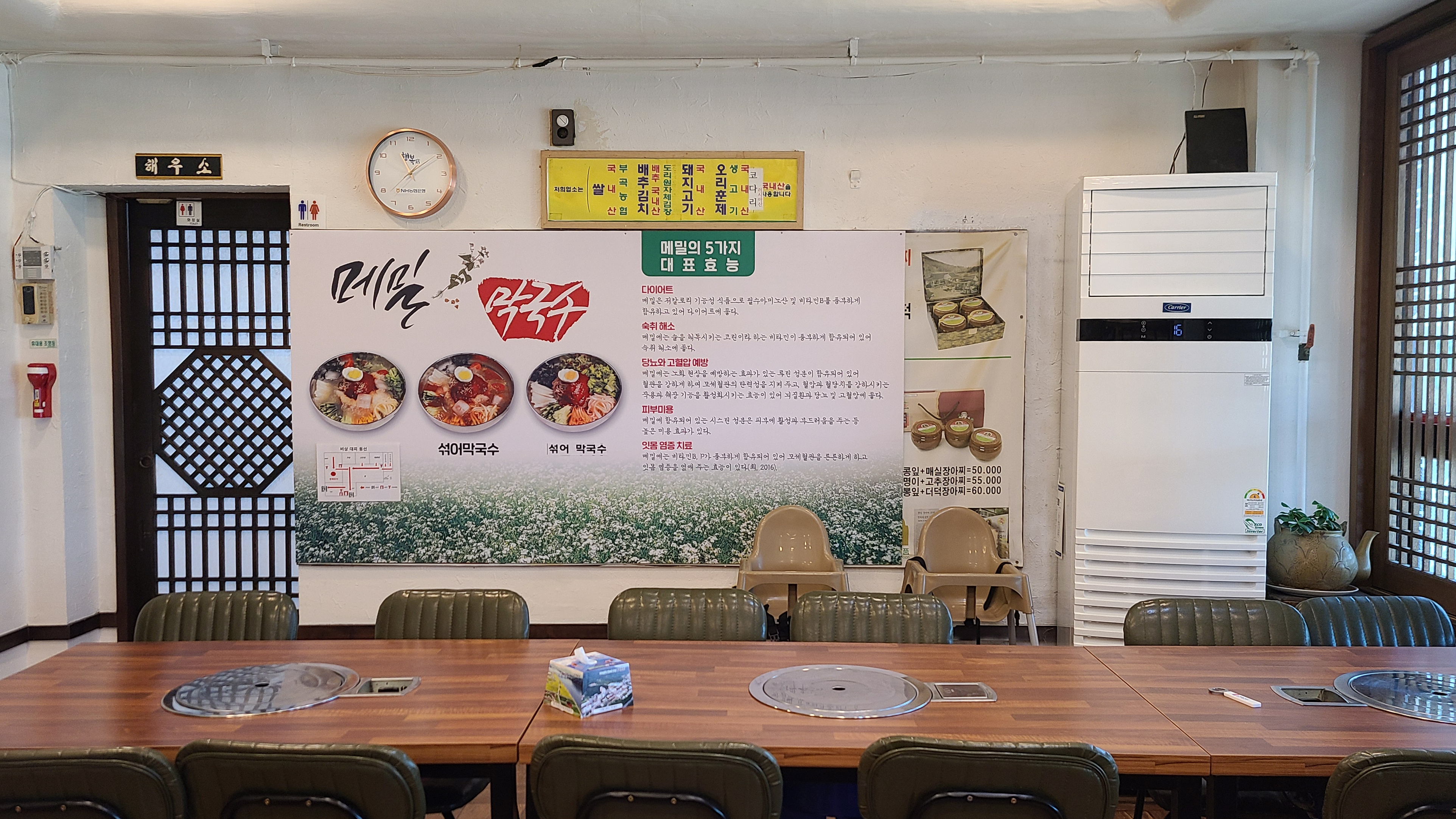 도리원