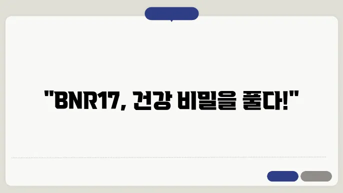 BNR17 유산균 효능과 부작용 및 복용법 알아보기