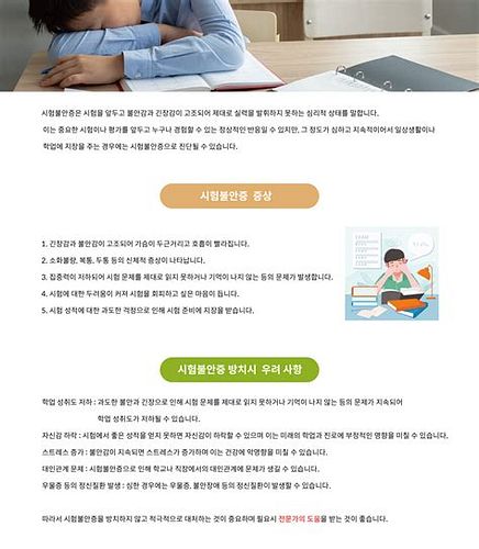 불안증세