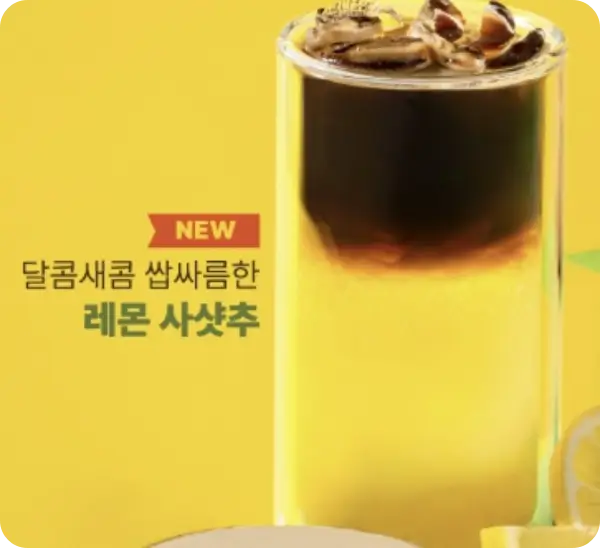 컴포즈 생초콜릿라떼
