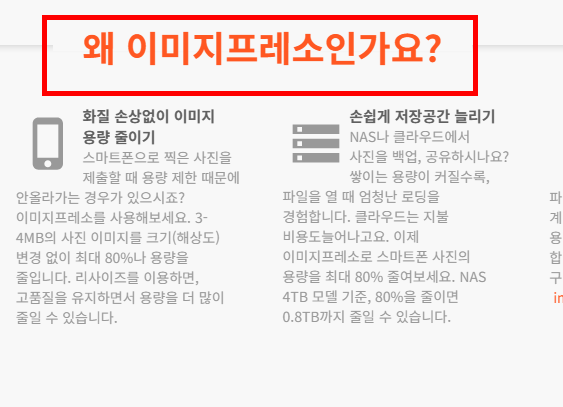 사진 크기 줄이는법 사이트