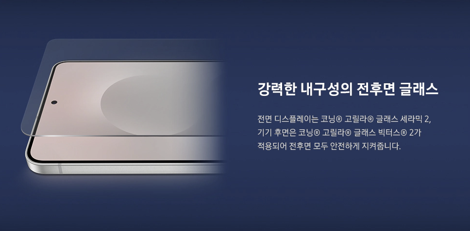 갤럭시 S25 엣지(출처: 삼성닷컴)