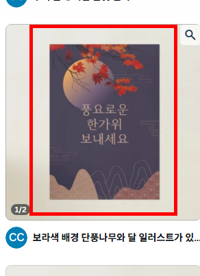 추석 인사말 이미지 모음 사이트