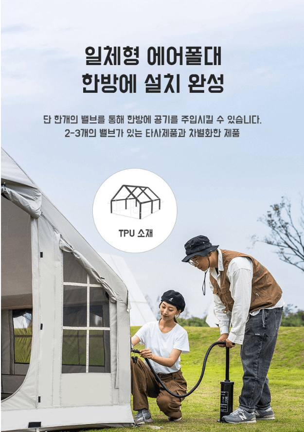 에어텐트 추천, 설치 및 단점