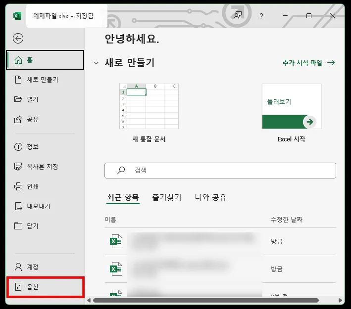 엑셀 페이지 나누기