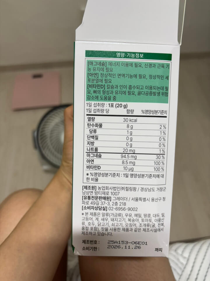 어린이 영양제