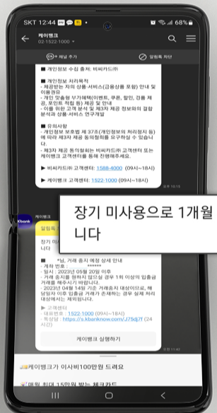 케이뱅크 장기 미사용 거래중지 계좌 해제 방법1