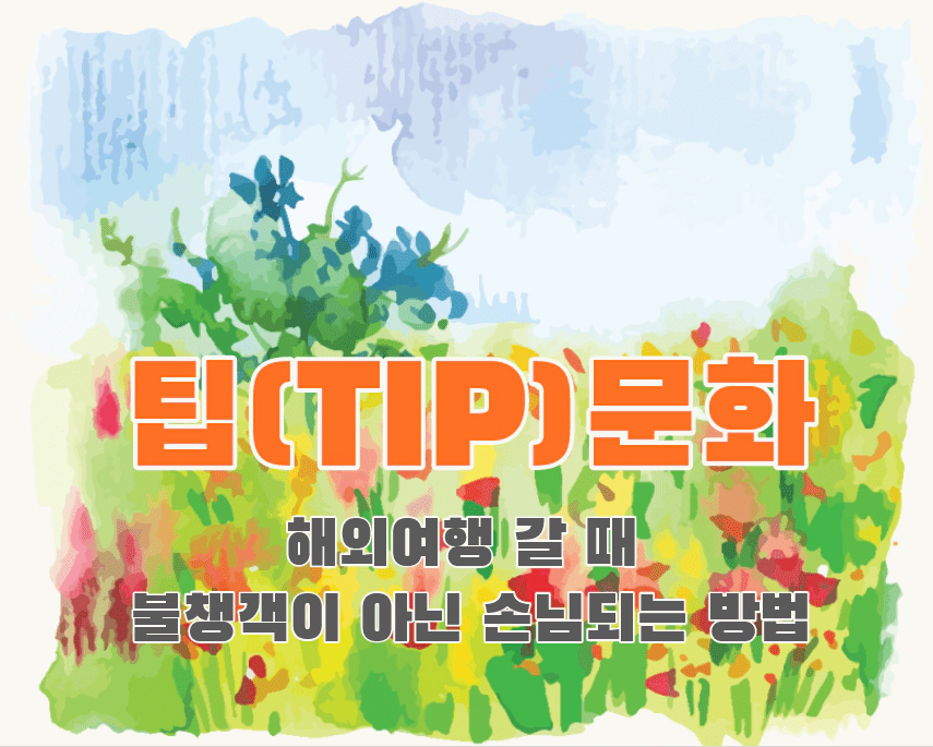 들판 수채화