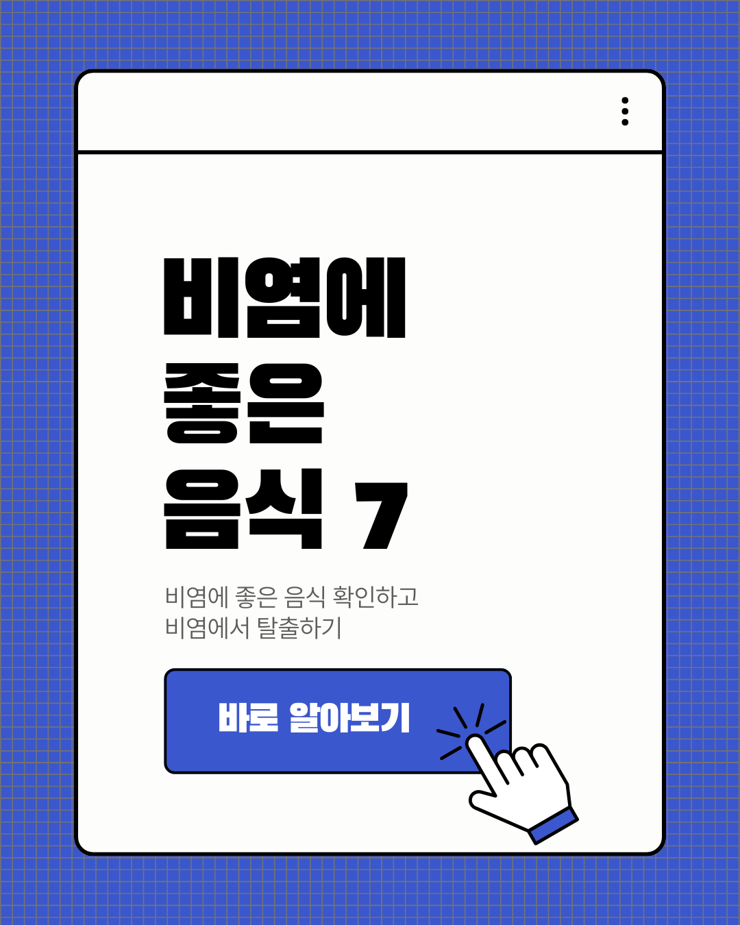 비염에 좋은 음식