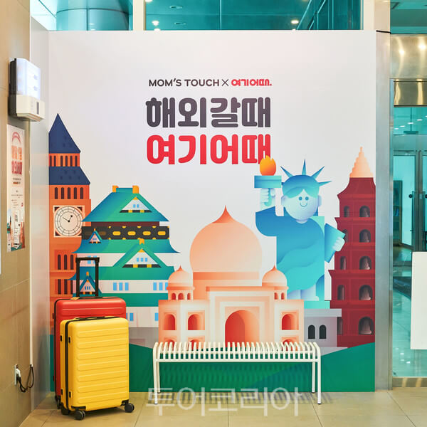 여기어때 월드투어 해외여행 월드위크 프로모션