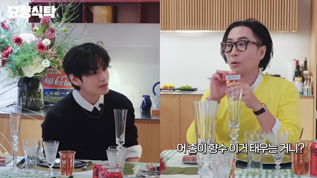 요정재형 뷔 종이향수 뭐길래? 이탈리아 페이퍼 퍼퓸 정체와 사용법 총정리