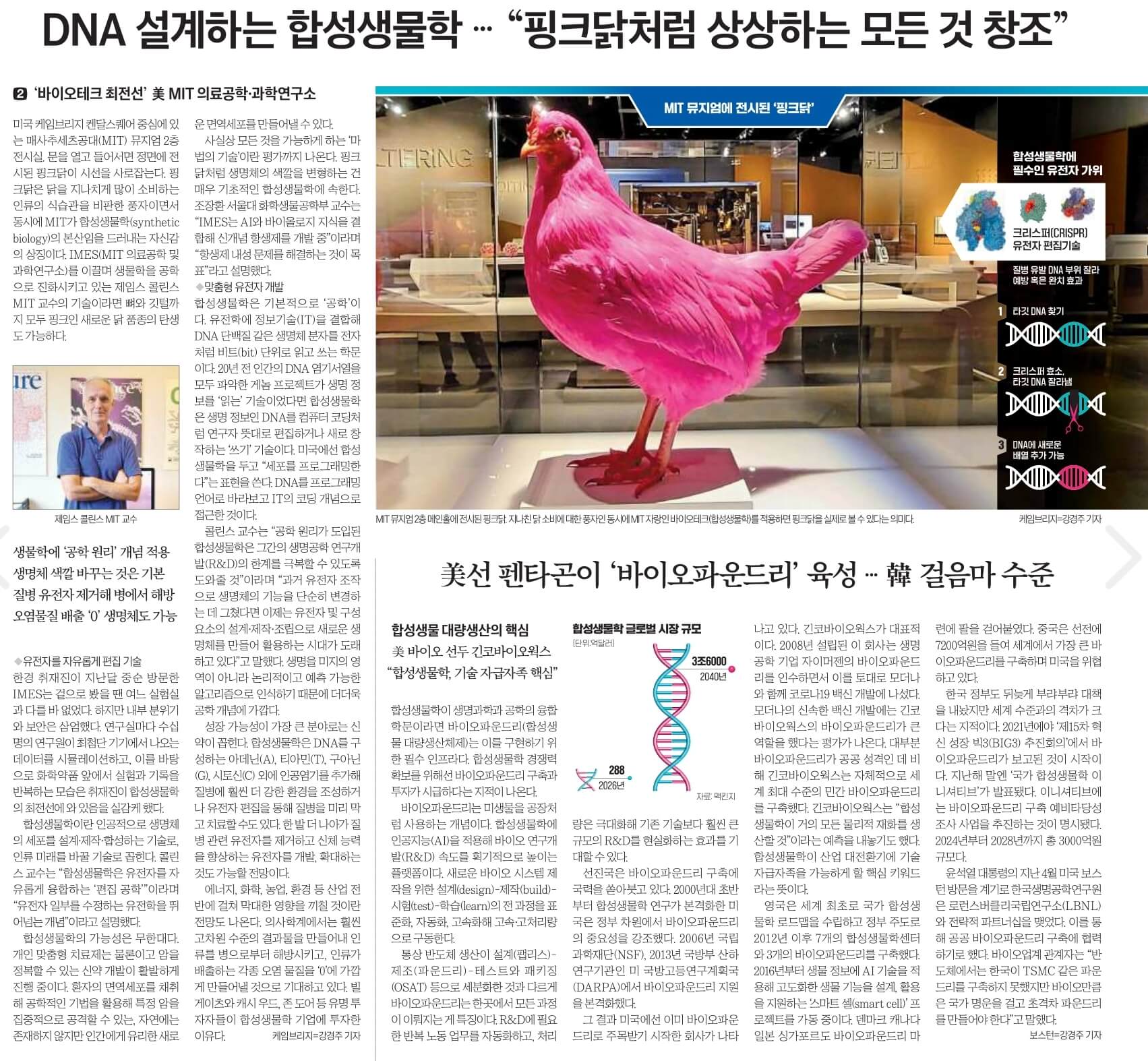 10월 5일 목 경제뉴스 부동산뉴스 신문스크랩