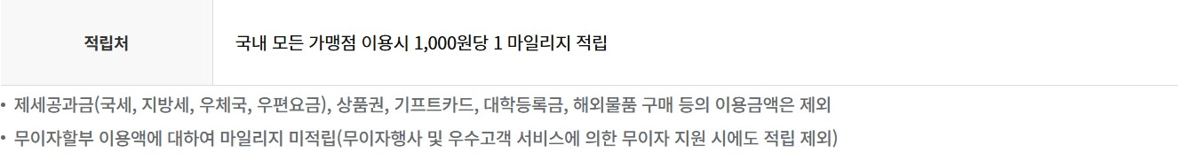 채움 아시아나 클럽 카드