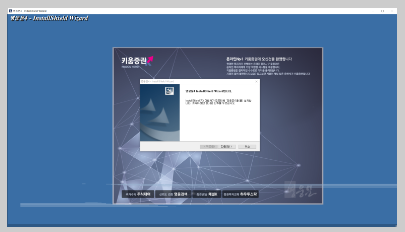 키움증권
