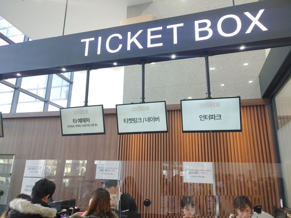 티켓박스2