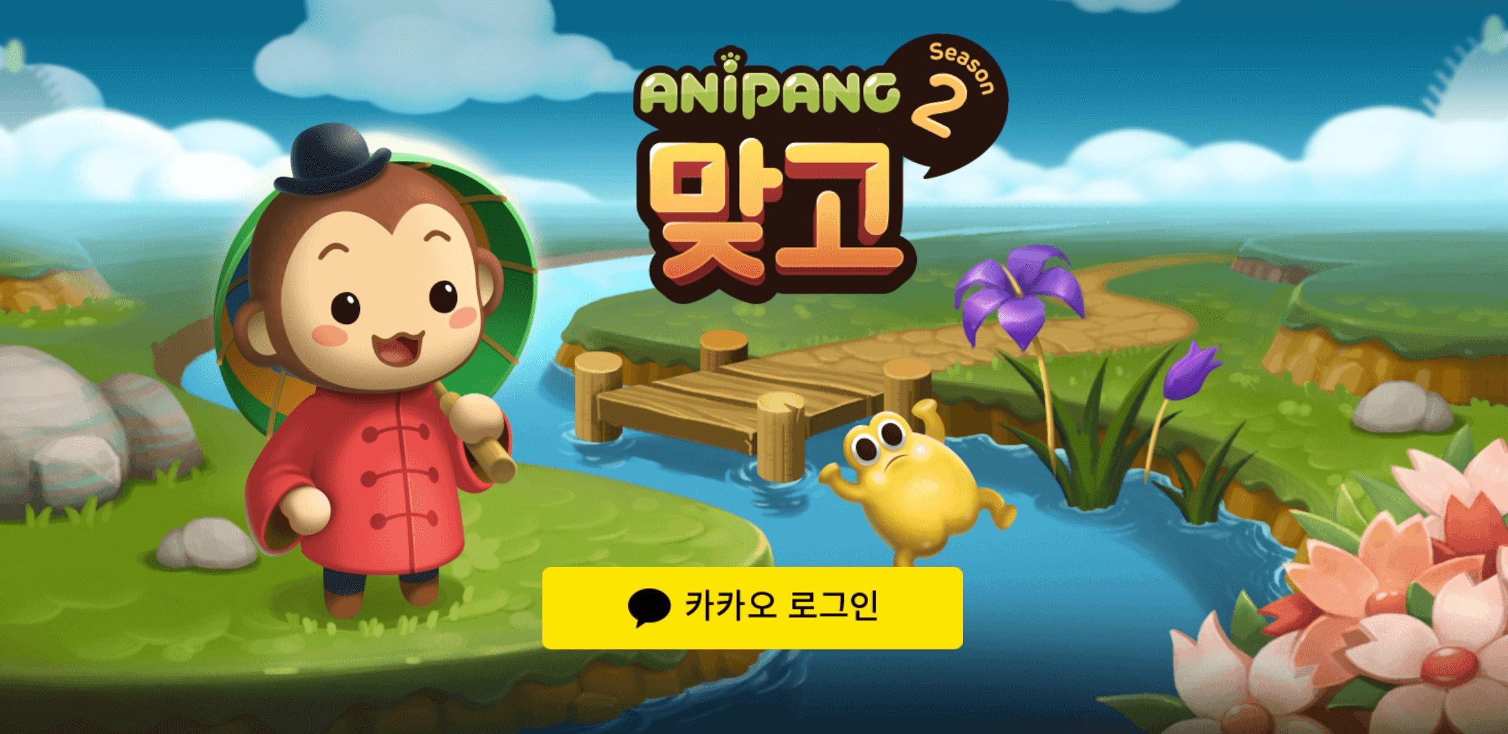 애니팡맞고 게임방법