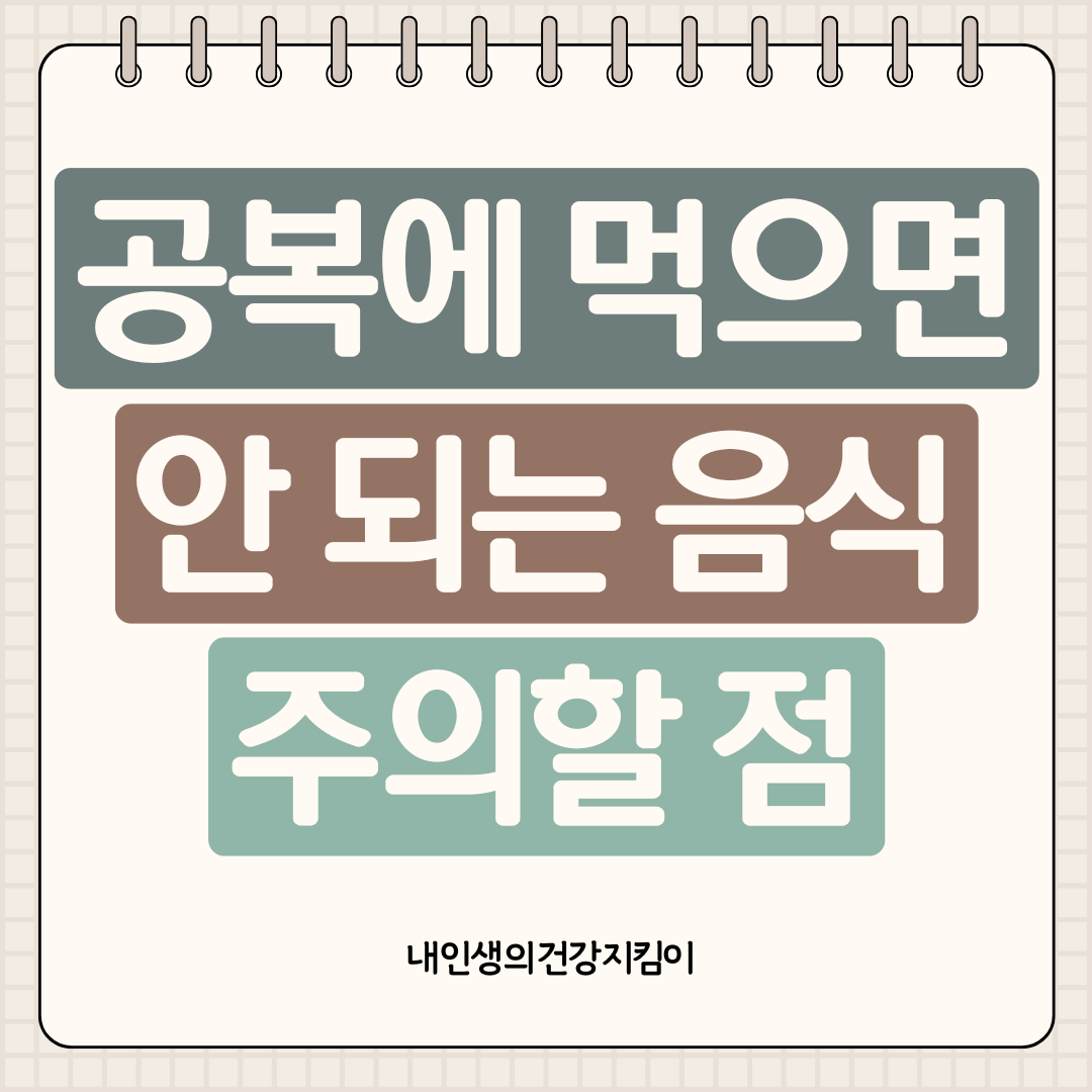 공복에 먹으면 안 되는 음식 7가지 ❘ 아침마다 마시던 커피가 위장을 망치고 있었다