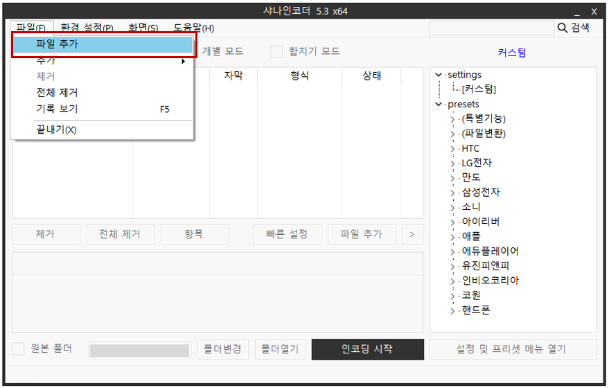 동영상 해상도 줄이는 법