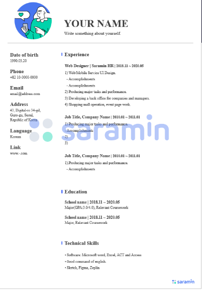 이력서 양식 무료 다운
