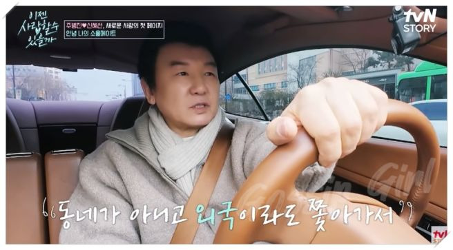 신혜선 변호사 주병진 최종 선택