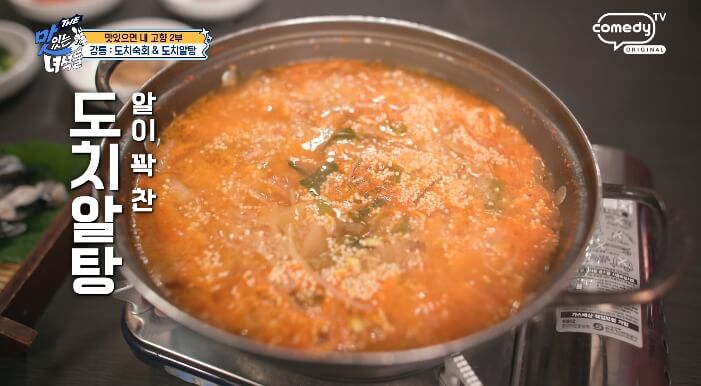 더맛있는녀석들-도치알탕