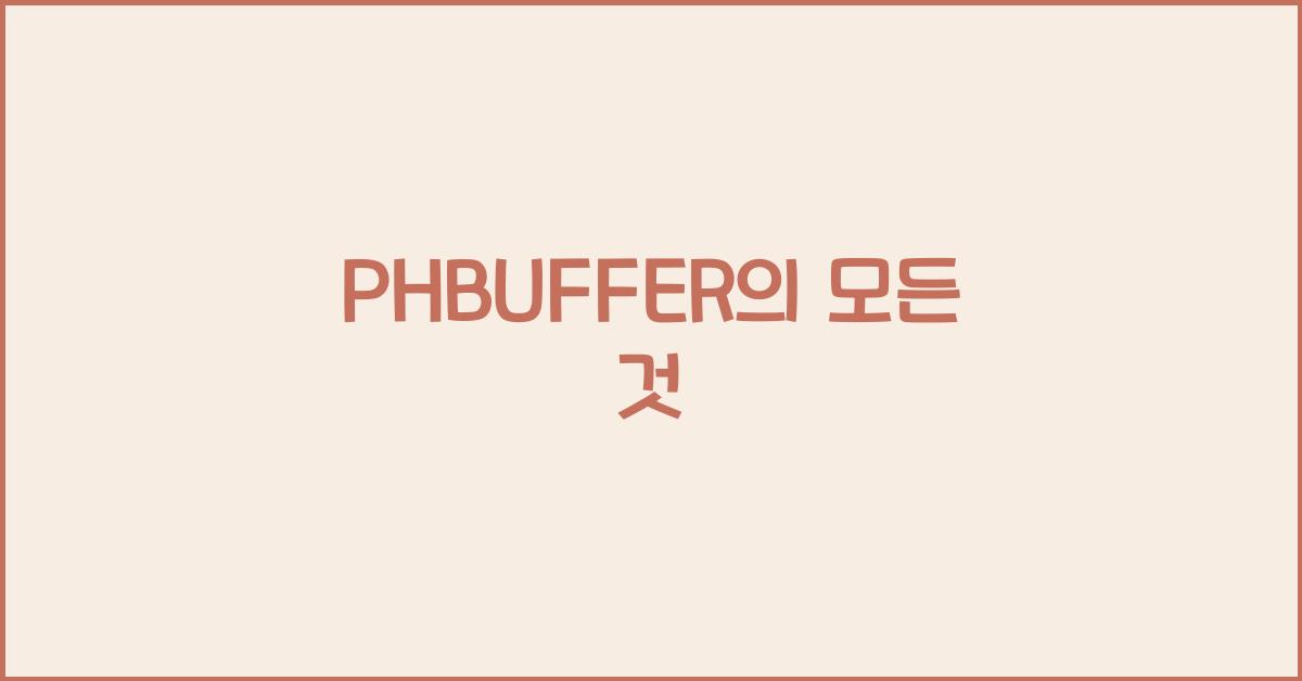 PHBUFFER