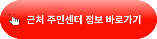 기초생활수급자 자격요건