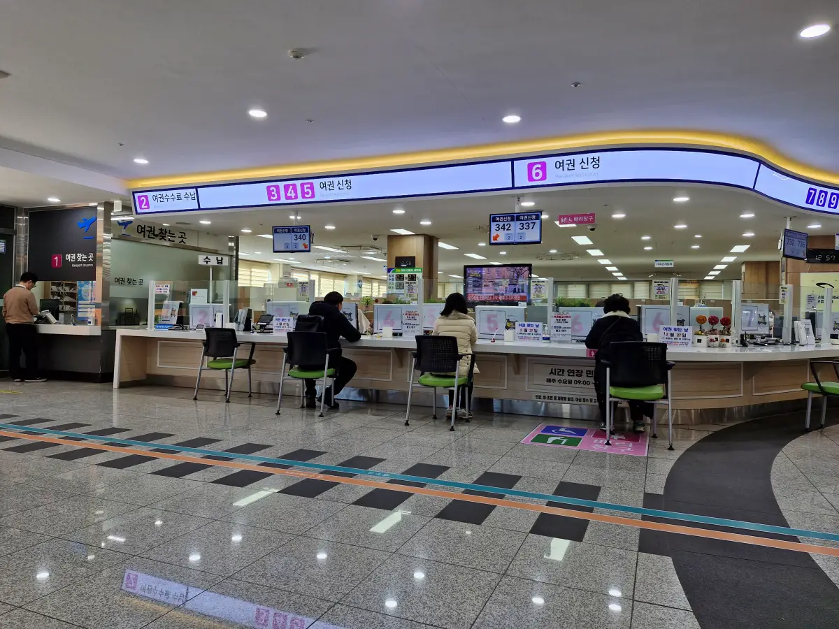 여권 접수 창구