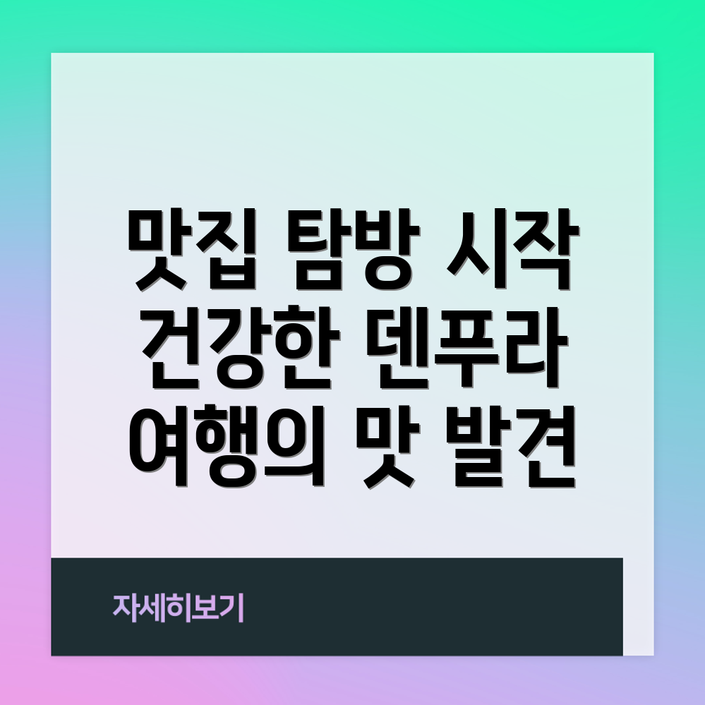 덴푸라 나가오카