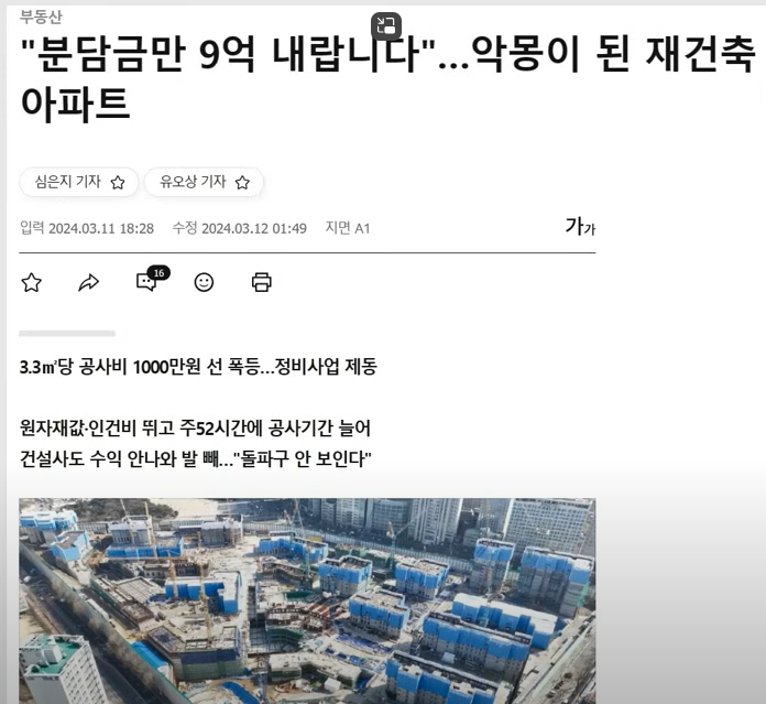 아파트분양가 고공행진
