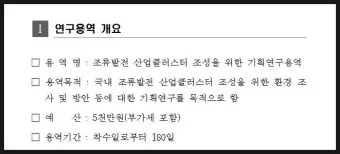 개조식이란 작성 보고서 뜻 표기 문장 예시_19