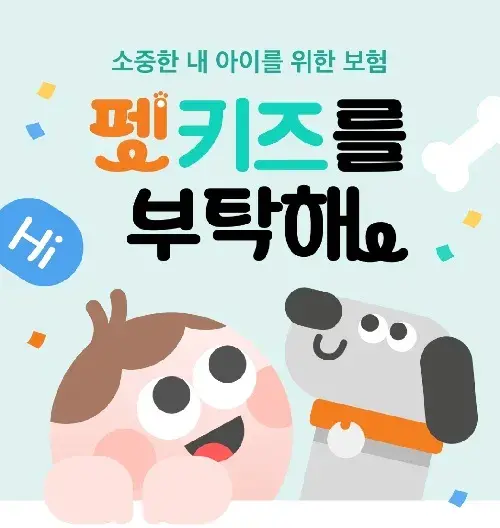 펫보험 1