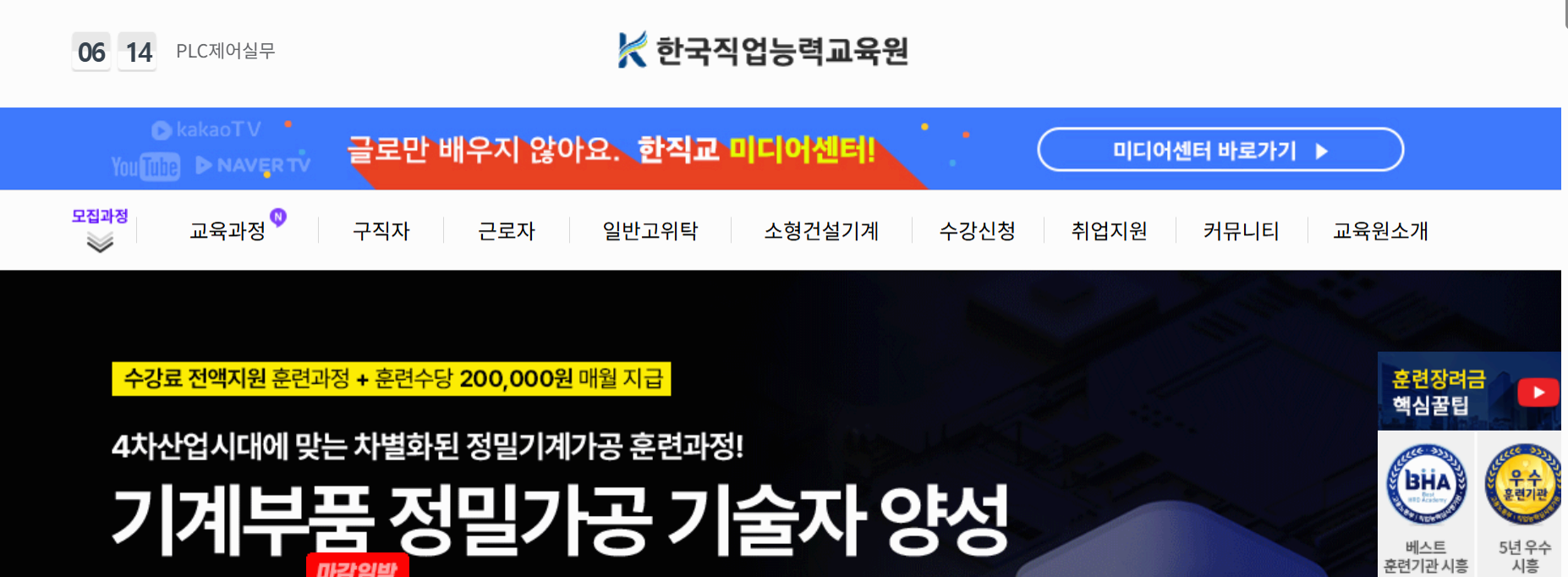 한국직업능력, 자격증 관련 기관들의 역할, 운영주체, 특징 비교