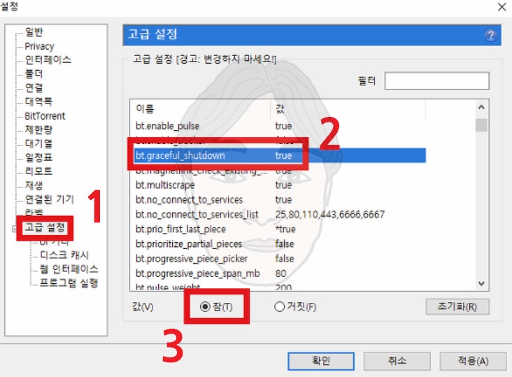 토렌트 속도 늘리는 방법