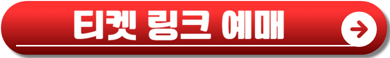 스테이지 파이터 공연