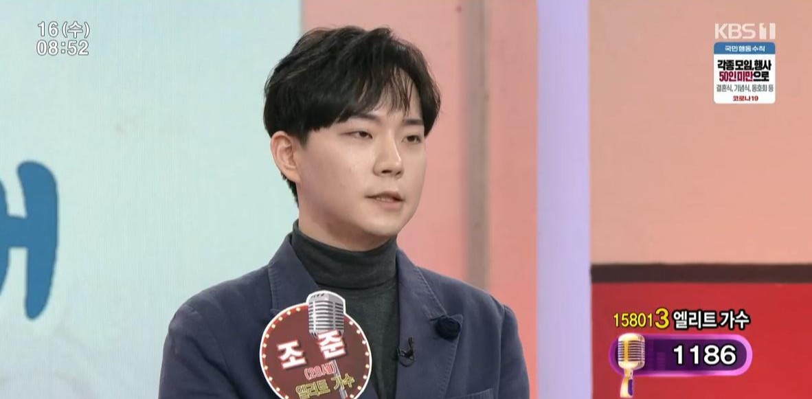 조준-가수-프로필-나이-집안-학력-누구?-헬로트로트