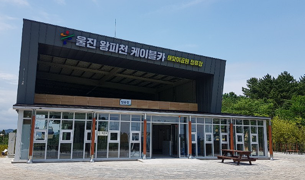울진 가볼만한 곳 맛집 여행정보