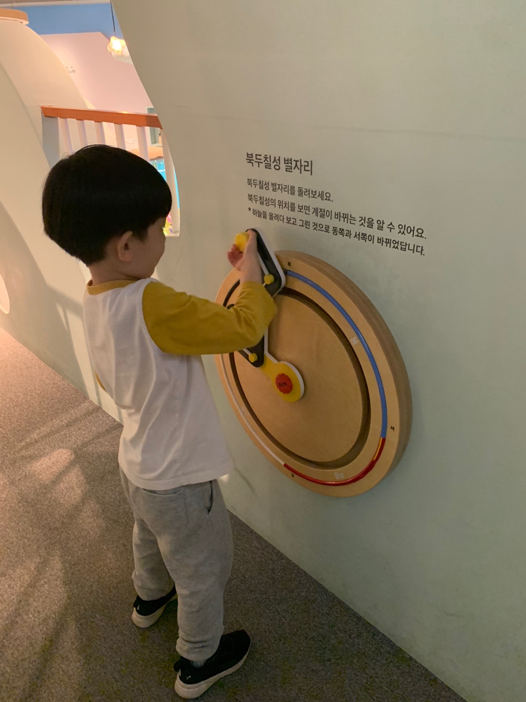 국립중앙박물관 어린이박물관 '아하! 발견과 공감' - 새롭게 관찰해요 - 멀리 보는 눈 - 북두칠성 별자리