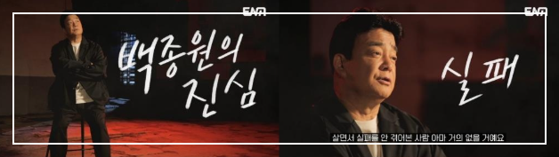 백종원 레미제라블 출연진 20명 소개와 논란