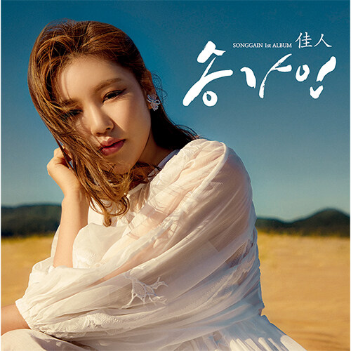 송가인