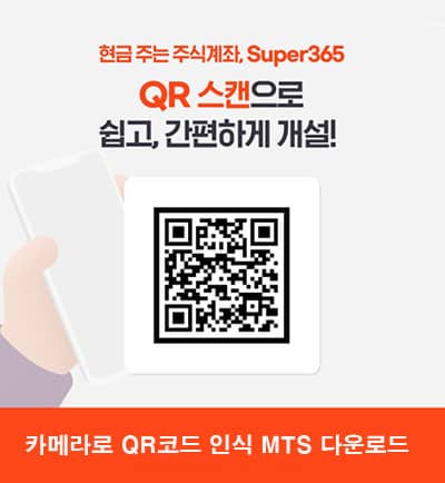 QR코드 계좌 개설