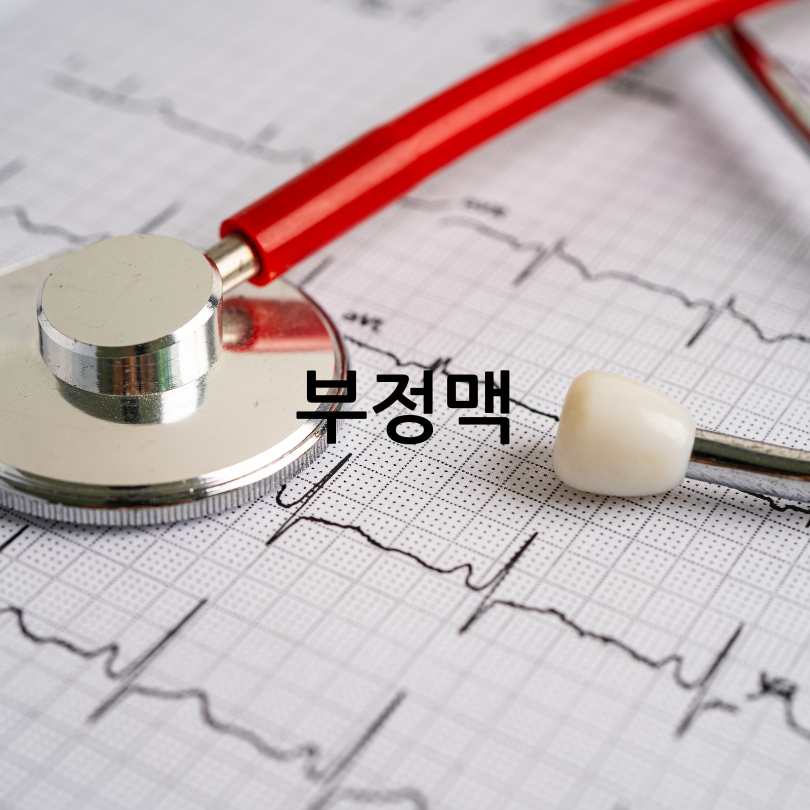 심장이 두근거리는 증상과 원인