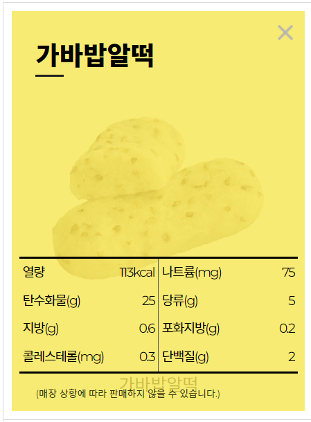 빽다방 가바밥알떡 곰팡이