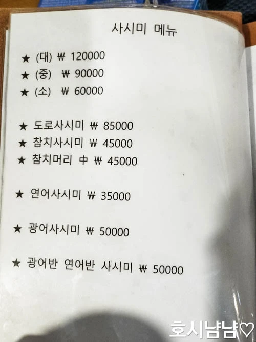 스시오지상 식사류와 롤 메뉴판 – 회덮밥, 우동, 캘리포니아롤, 민물장어롤, 후토마키 가격 안내