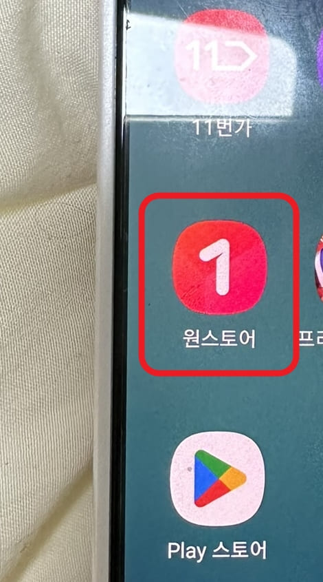 원스토어 할인 쿠폰 코드 등록 적용 방법