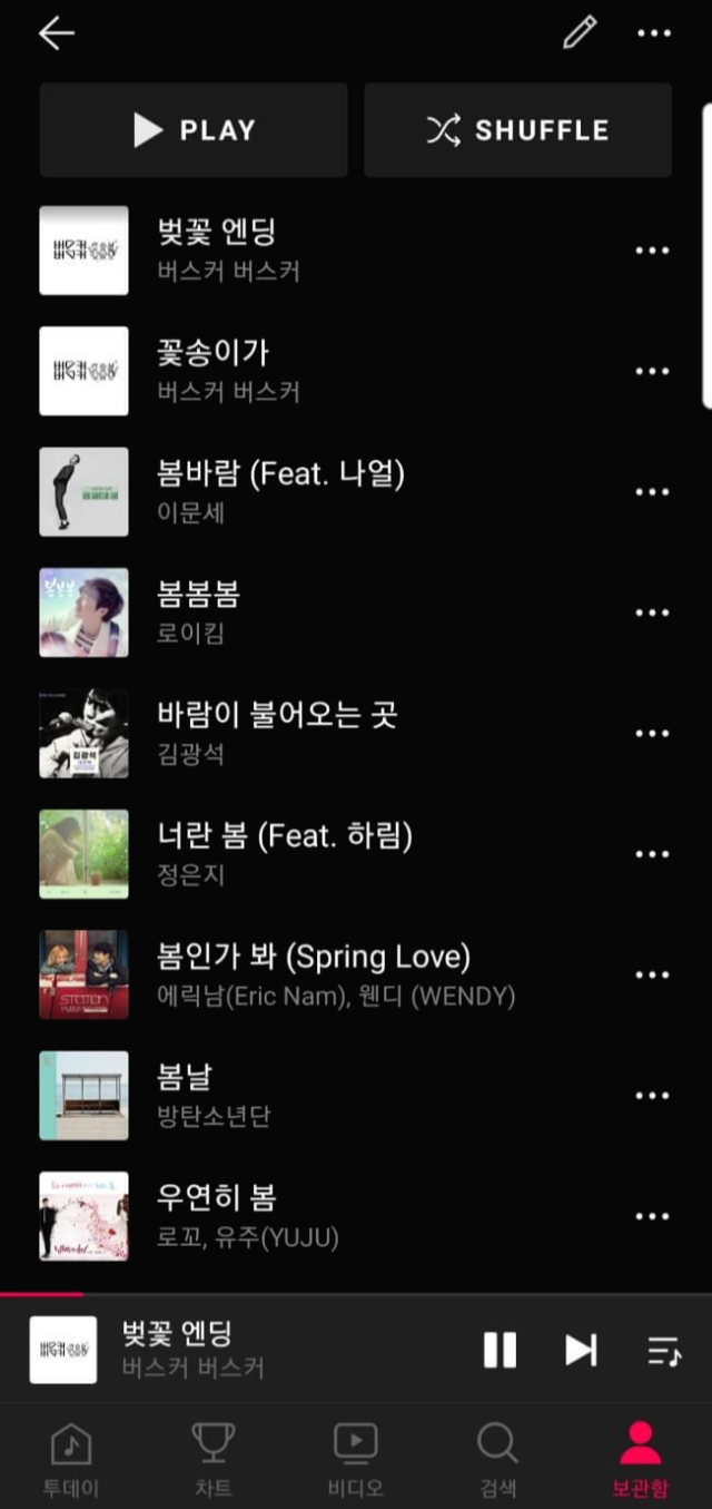 봄이면-생각나는-노래-추천