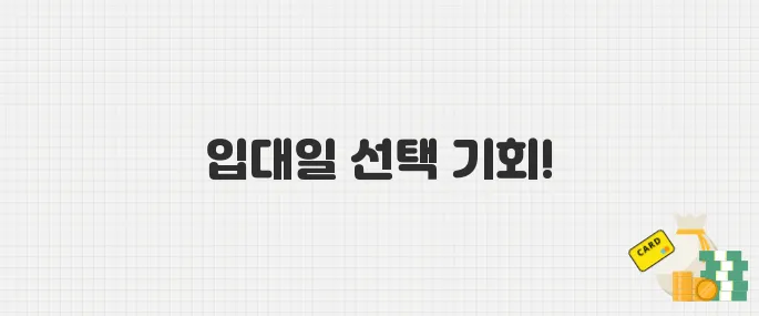 현역병 입대일 직접 선택! 2025년 본인선택원 추가 접수 안내