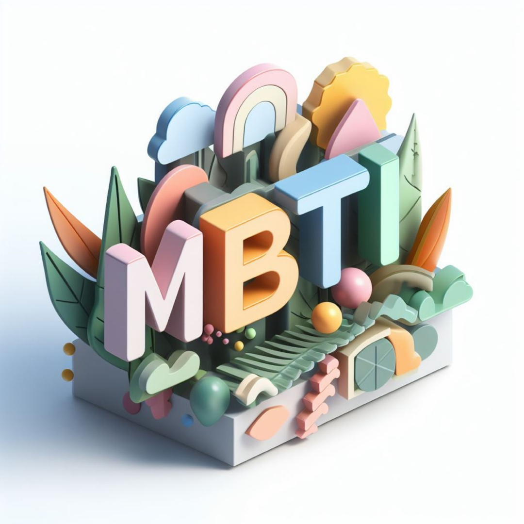 MBTI란? 4가지 지표 간단 정리