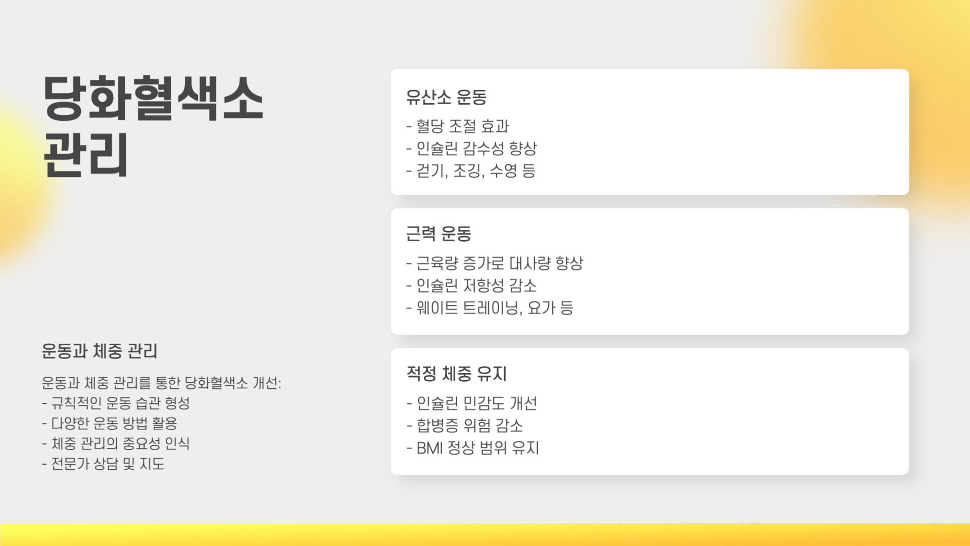 당화혈색소 정상치