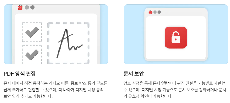 알피디에프 다운로드